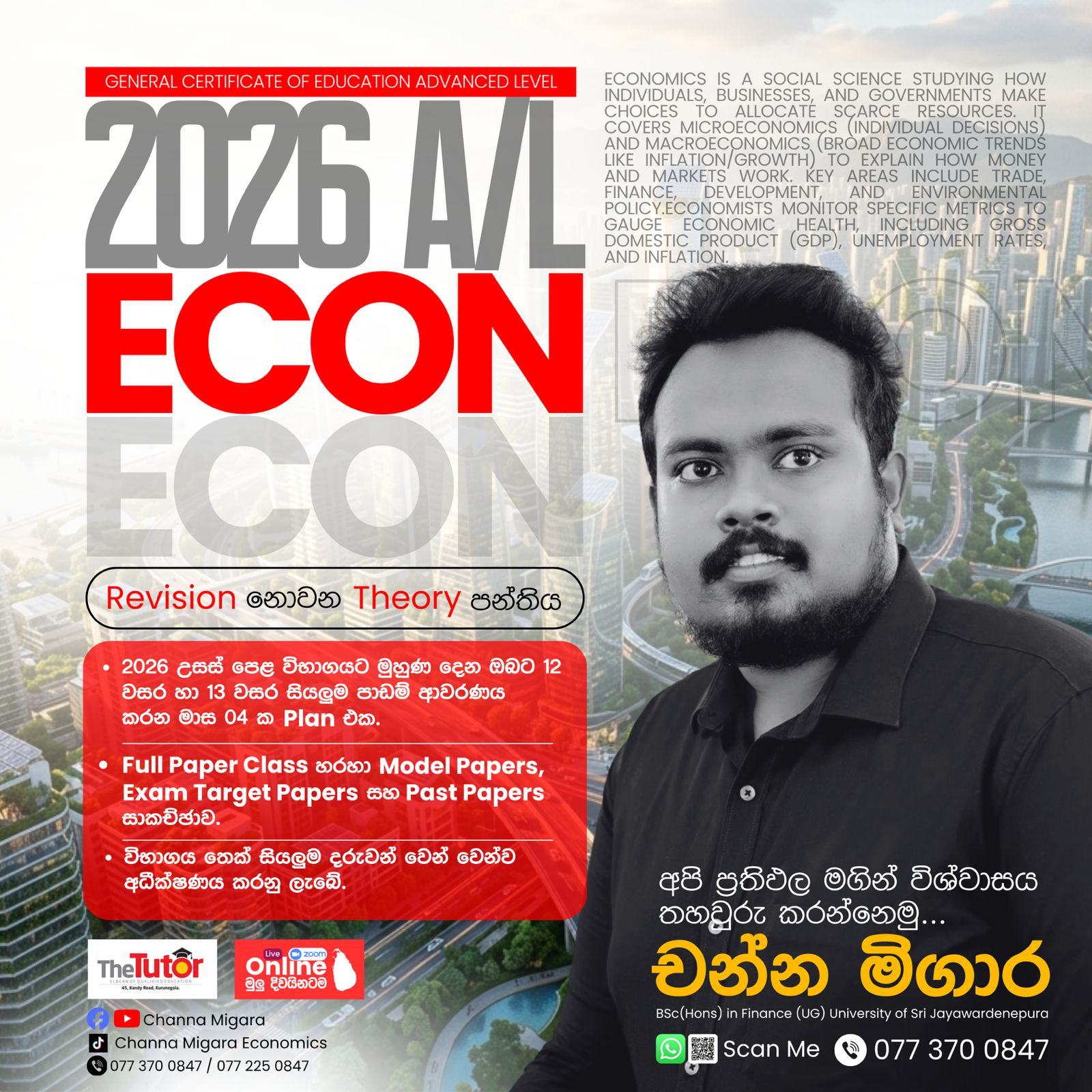 Revision නොවන Theory පන්තිය 2026 සඳහා 04 Month Course