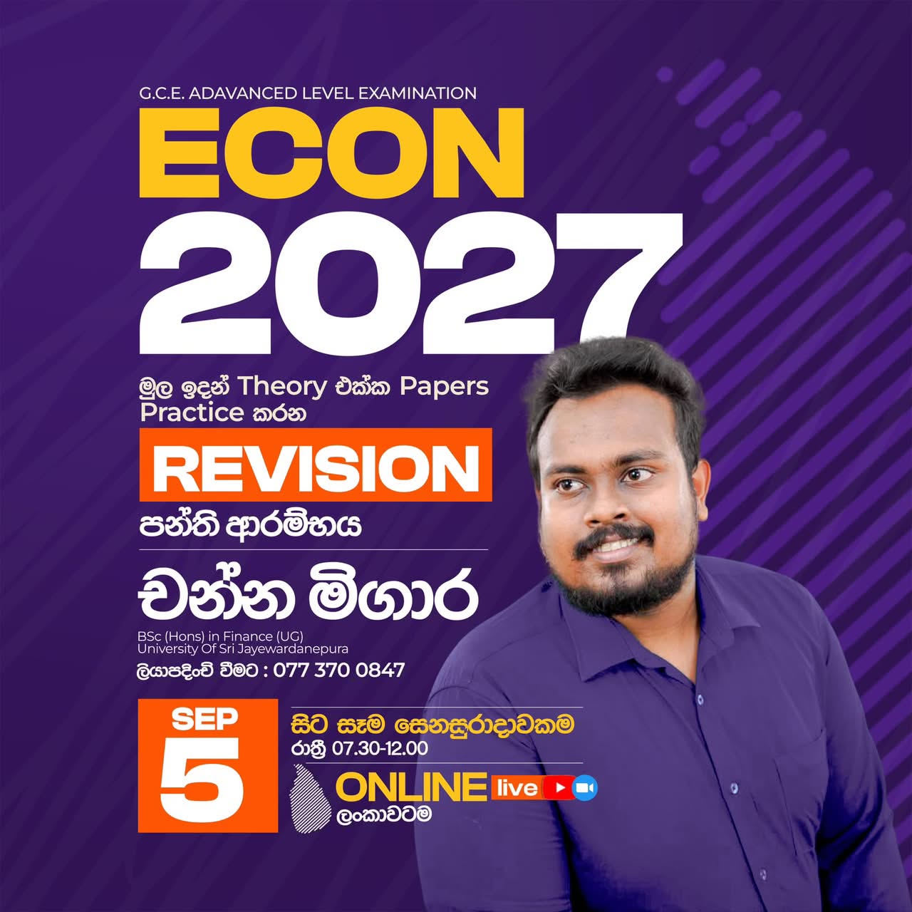 2027 ONLINE REVISION + Paper Class Only - SEPTEMBER